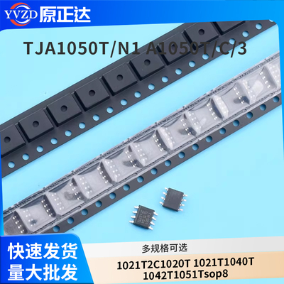 TJA1050T/N1 A1050T/C/3 1021T2C 1020T 1021T 1040T 1042T 1051T