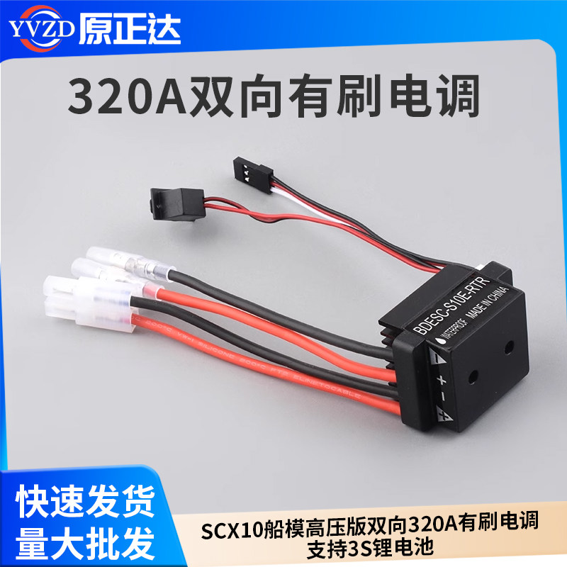 HSP恒龙HPI攀爬车SCX10船模高压