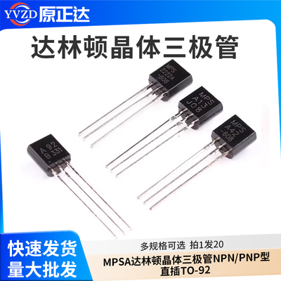 a42a92达林顿三极管pnp