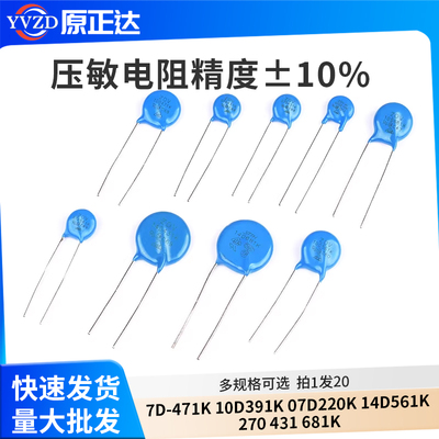 压敏电阻10D471K7D-471K
