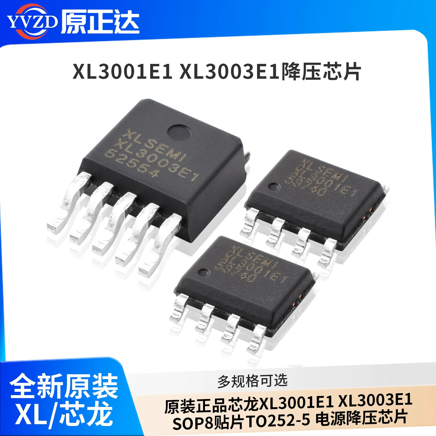 原装正品芯龙XL3001E1 XL3003E1 SOP8贴片TO252-5 电源降压芯片,电子元器件市场,其它元器件,淘宝优惠券,粉丝福利购,淘宝优惠卷