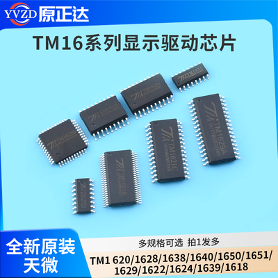 LED驱动sop120/28芯片ic