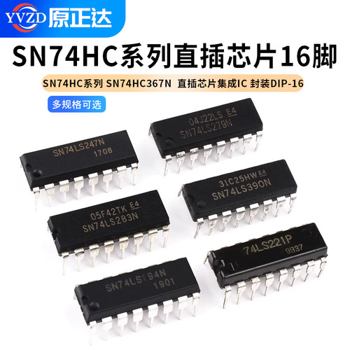 SN74HC367N390E595N直插芯片