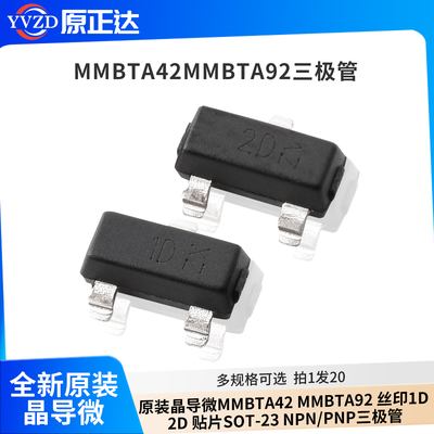 原装晶导微MMBTA42MMBTA92