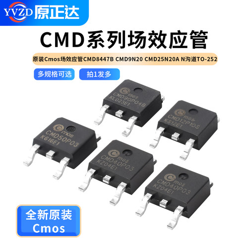 原装Cmos场效应管CMD8447B
