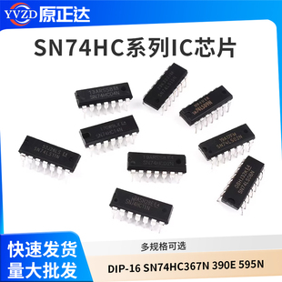 SN74HC00N/02/03/04/08N/09N/86N/74HC10/11N/14N IC直插