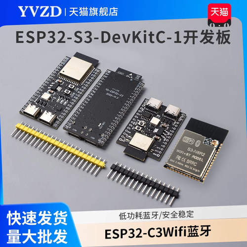 爆火小智aiESP32-S3开发板N16R8