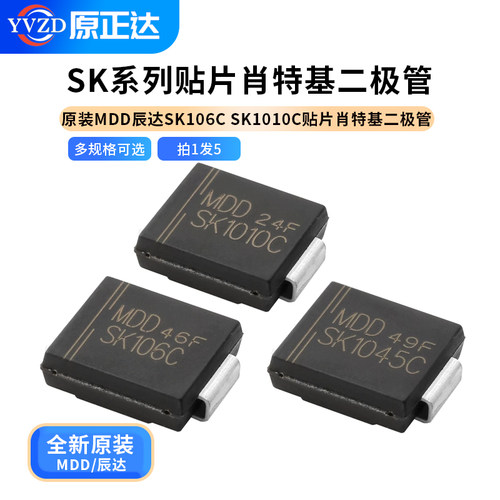 SK106CSK1010CSK1045CSMC