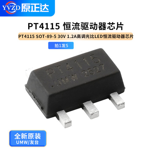 原装正品UMWPT4115SOT-89-5