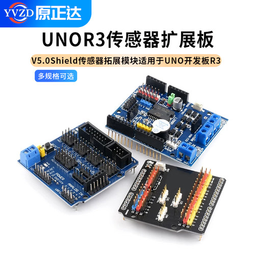 适用于UNOR3开发板扩展板