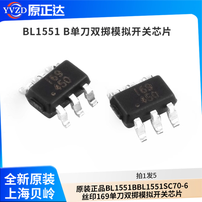 丝印I69单刀双掷模拟开关芯片