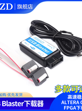 USB Blaster下载器 ALTERA CPLD/FPGA下载线 高速稳定不发热