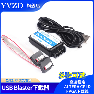 usbblaster下载器高速稳定