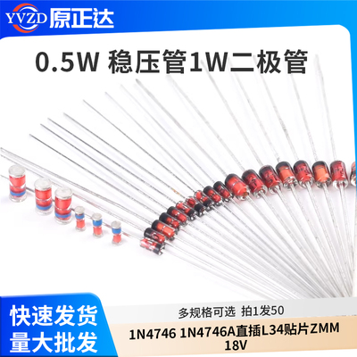 0.5W1/2W稳压管1W二极管1N4733