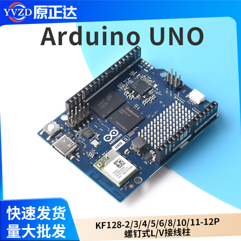 ArduinoUNOQMCUAI开发板
