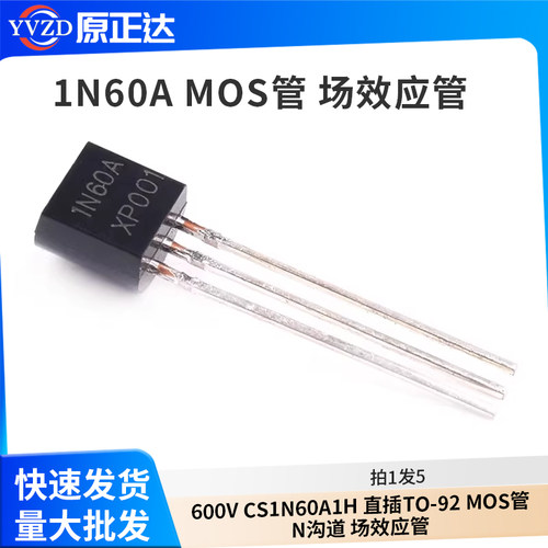 1n60MOS管n沟道场效应管