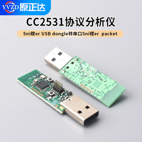 CC2531SnifferUSBdongle