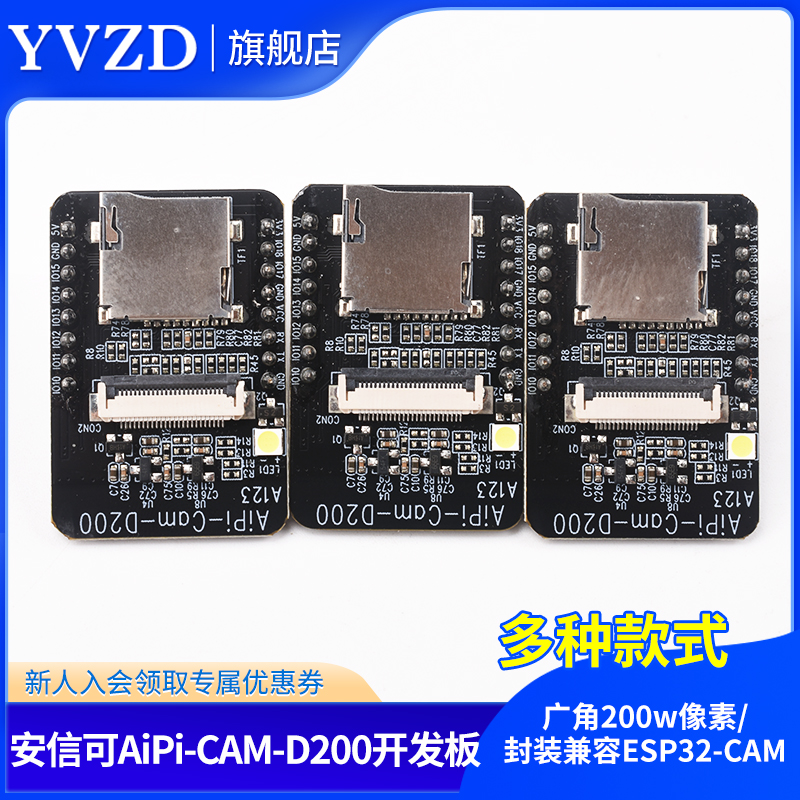 小安派-CAM-D200摄像头开发板