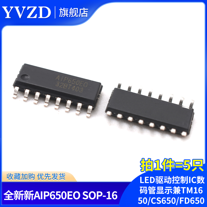 AIP650EOSOP-16LED驱动控制