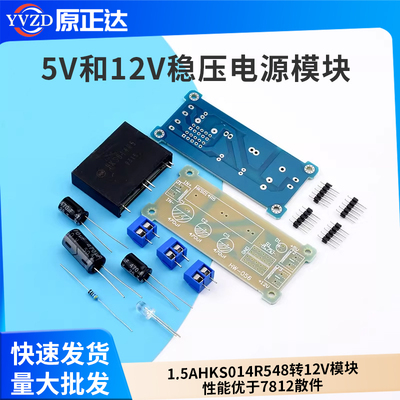 12V模块性能优于7812散件