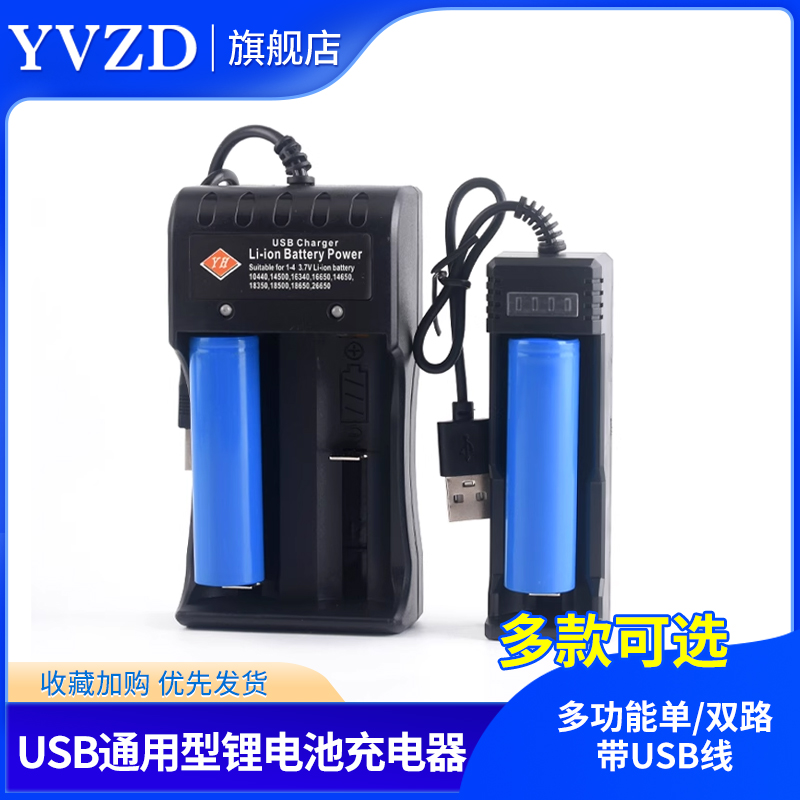 USB多功能锂电池电池盒充电器18650/18500/18350/26650/16340可用