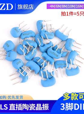 CSTLS8M00G53-B0 4M 6M 8M 10M 16M 20MHZ 直插陶瓷晶振3脚DIP-3