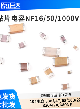 0805 0603 0402贴片104电容 33nf/47/68/100/220/330/470/680NF
