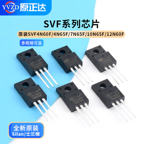 原装SVF4N60F/4N65F/7N65F