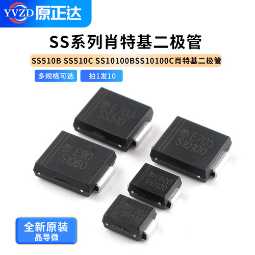 原装晶导微SS510BSS510CSS1060
