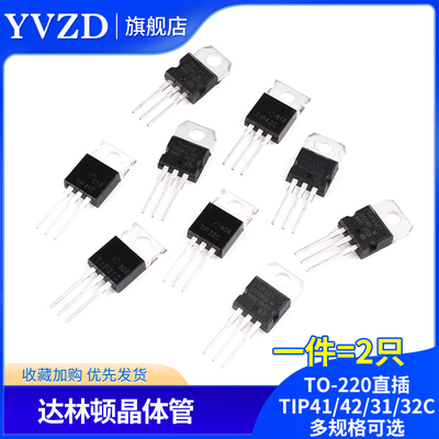 142/147T三极管TO220直插