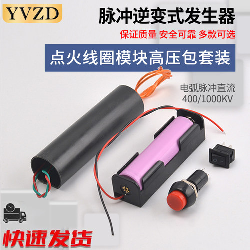 电弧脉冲直流400/1000KV脉冲