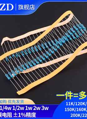 110K120K130K150K160K180K200K220K欧1%金属膜电阻1/6W1/4W2W3W