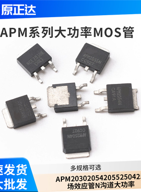 APM2030 2054 2055 2504 2506 场效应管N沟道大功率MOS管