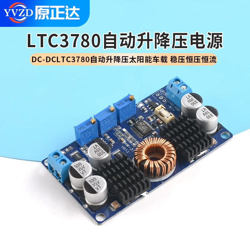 DC-DCLTC3780自动升降压太阳能图片
