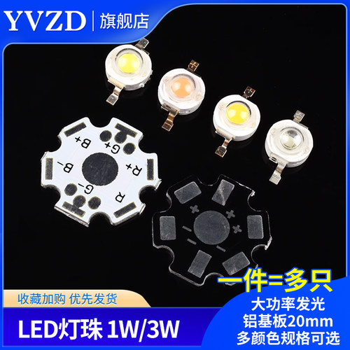 大功率高亮暖白红蓝绿发光二极管