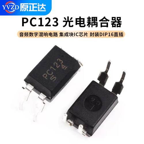 PT2399CD2399GP音频数字