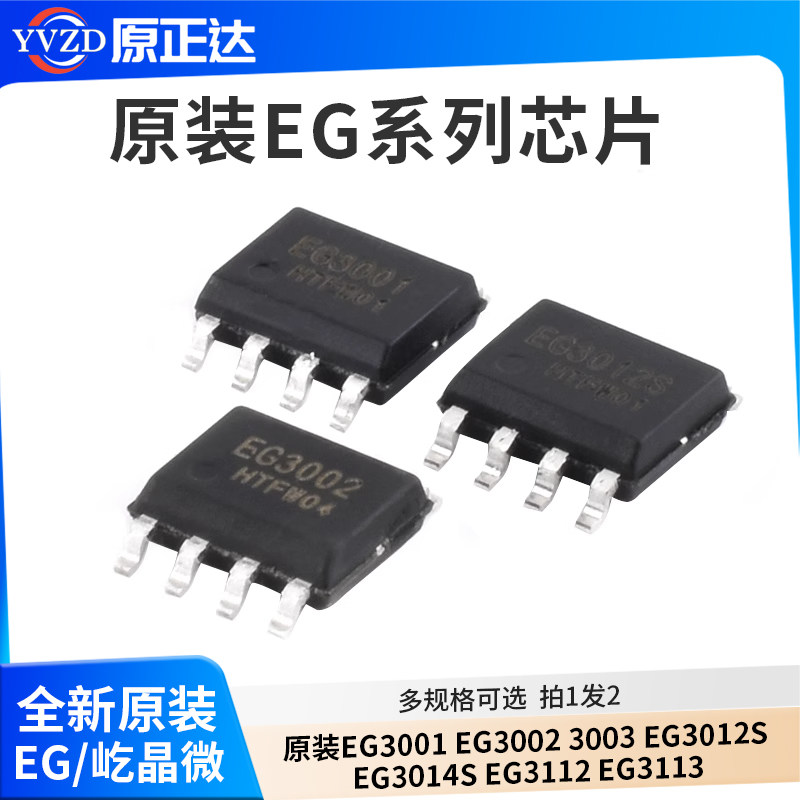 EG3001EG30023003EG3012S