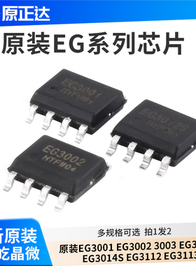 原装EG3001 EG3002 3003 EG3012S EG3013S EG3014S EG3112 3113