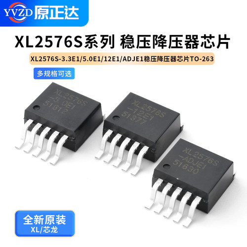 原装正品芯龙XL2576S-3.3E1
