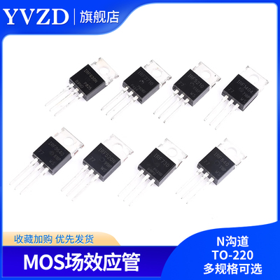 mos场效应管直插TO-220N沟道