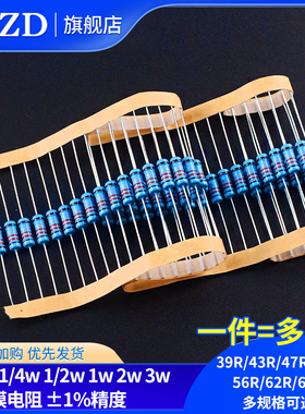 39R 43R 47R 51R 56R 62R68R欧姆1%金属膜电阻1/6W1/4W1/2W1W2W3W