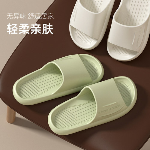 芙晶eva简约轻便防滑居家拖鞋