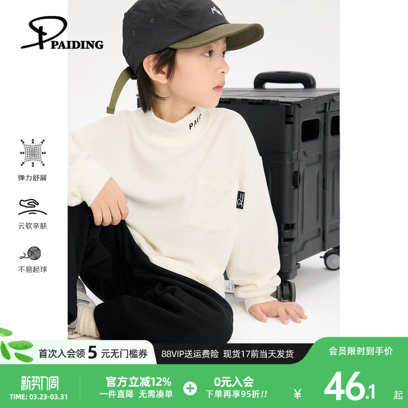 派町童装男童上衣儿童长袖T恤2025春款简约立领打底衫中大童潮酷