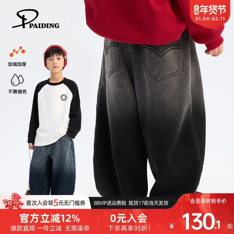 派町童装男童牛仔裤2025秋冬新款儿童加绒加厚保暖裤子冬装长裤潮