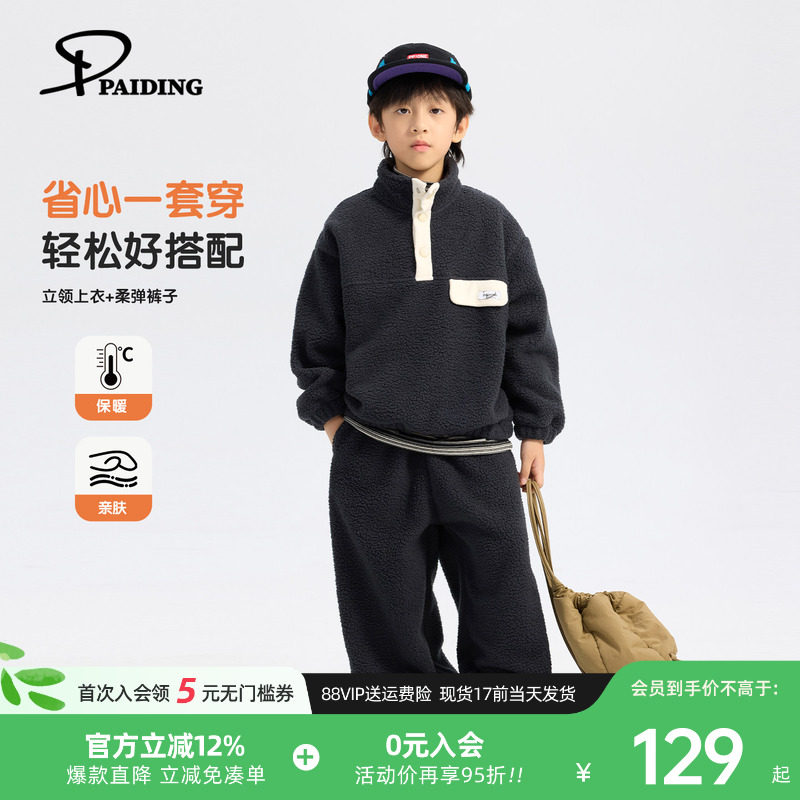 派町童装男童卫衣套装2025冬新款男孩两件套上衣裤子加厚加绒保暖
