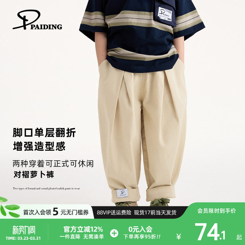 派町男童裤子2026春新款中大童哈伦裤韩版男童休闲裤长裤洋气潮酷