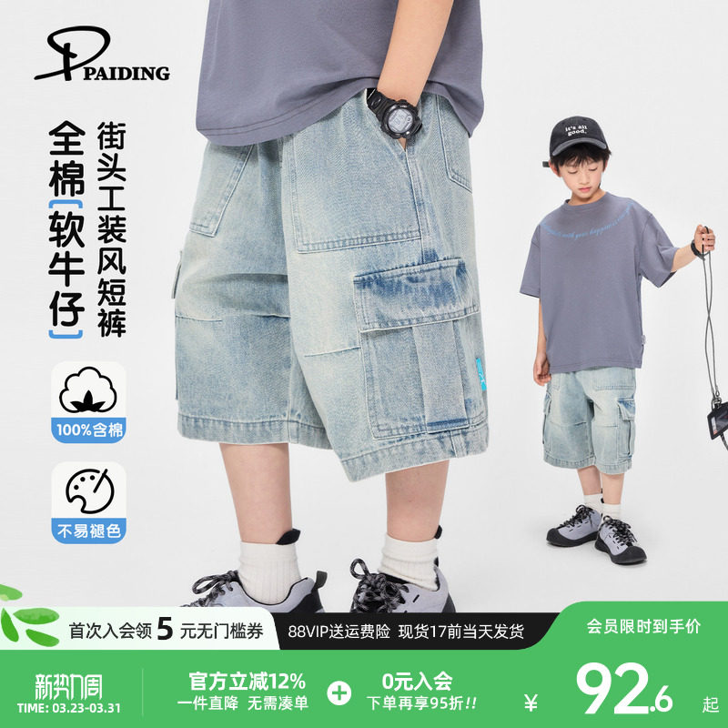派町童装男童短裤2026夏季新款儿童街头工装风牛仔五分裤时髦洋气