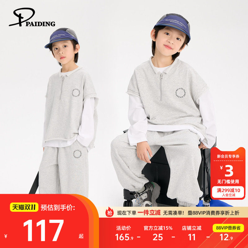 派町童装男童套装2026秋季新款儿童休闲运动三件套中大童秋装时尚