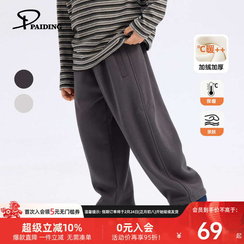 派町童装男童裤子2025冬季新款简约纯色休闲裤大童韩版保暖长裤潮