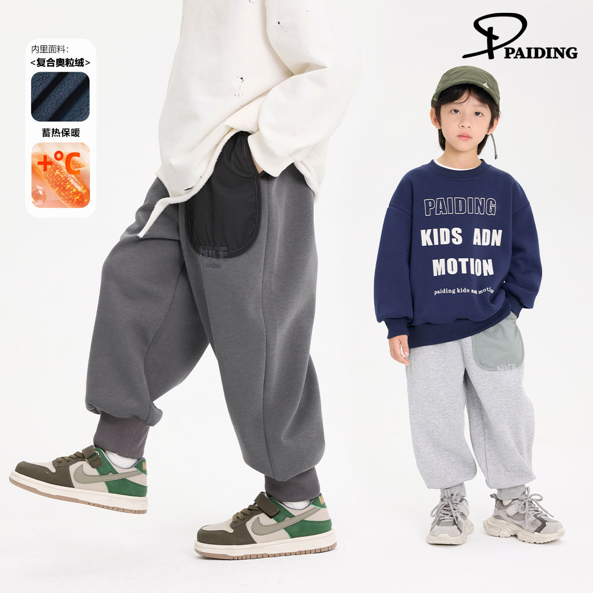 派町童装男童裤子2025新款儿童加厚加绒保暖卫裤长裤中大童秋冬款